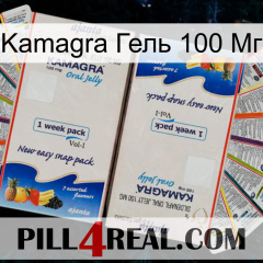 Kamagra Гель 100 Мг kamagra1